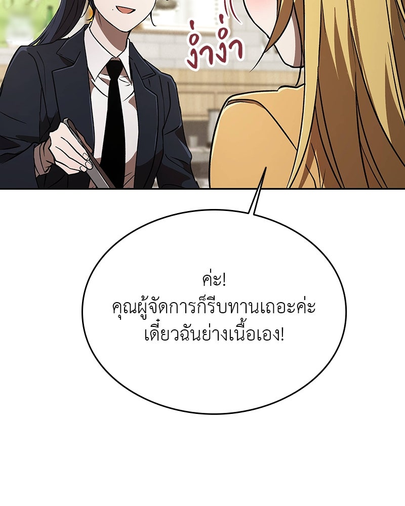 อนุบาลสัตว์วิเศษ - หน้า 68