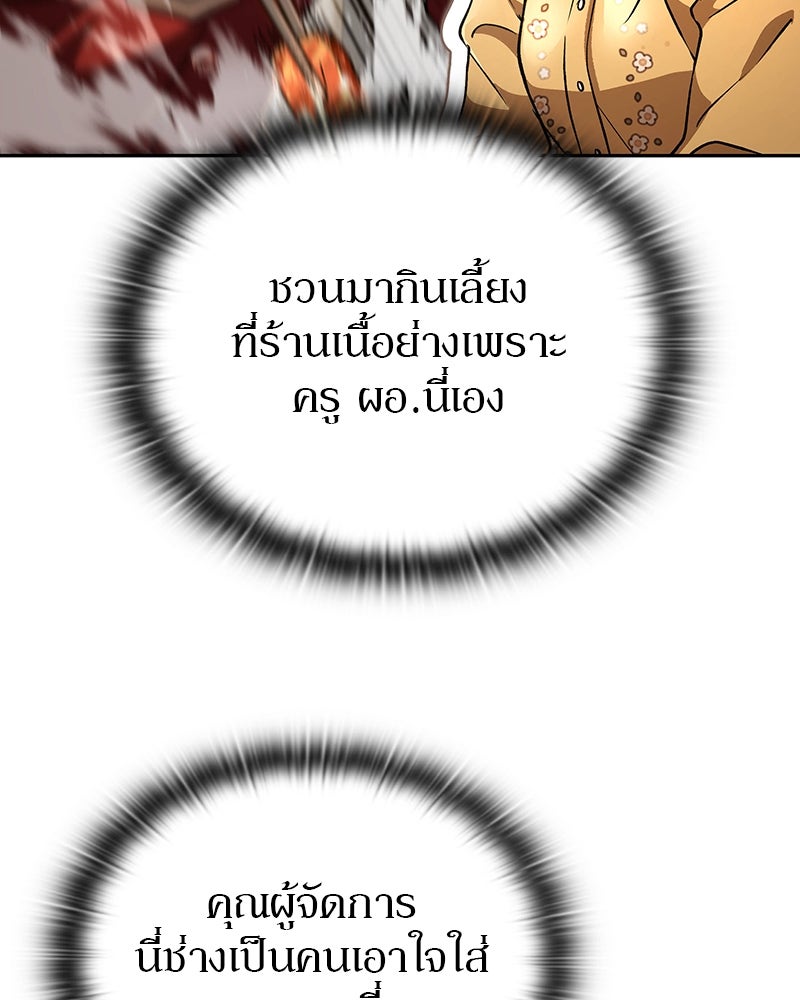 อนุบาลสัตว์วิเศษ - หน้า 74