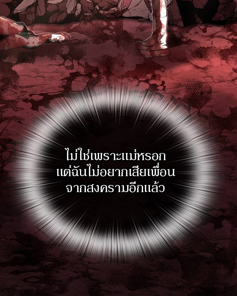 อนุบาลสัตว์วิเศษ - หน้า 82
