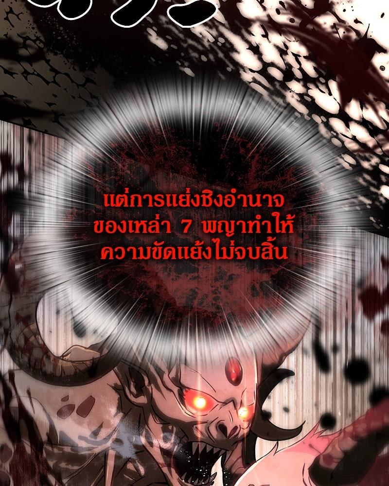 อนุบาลสัตว์วิเศษ - หน้า 84
