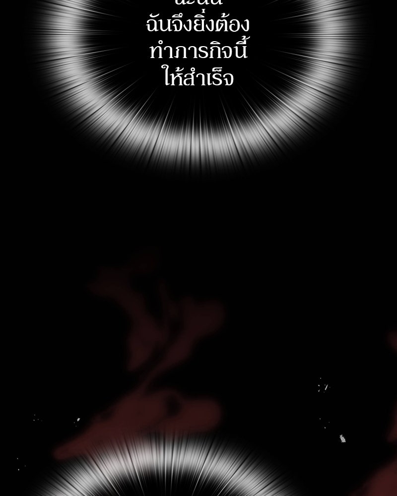 อนุบาลสัตว์วิเศษ - หน้า 87