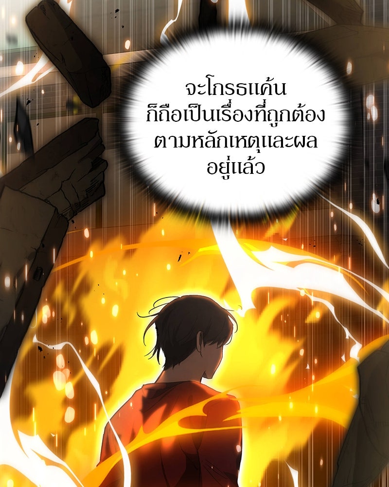 อนุบาลสัตว์วิเศษ - หน้า 95