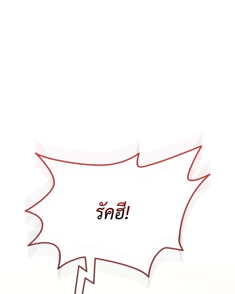 อนุบาลสัตว์วิเศษ - หน้า 1