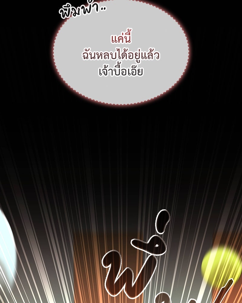 อนุบาลสัตว์วิเศษ - หน้า 10