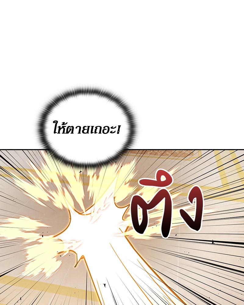 อนุบาลสัตว์วิเศษ - หน้า 112