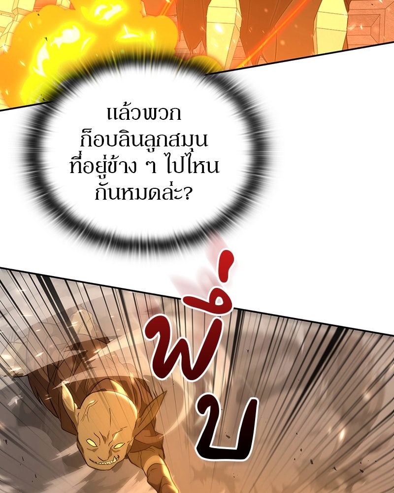 อนุบาลสัตว์วิเศษ - หน้า 136