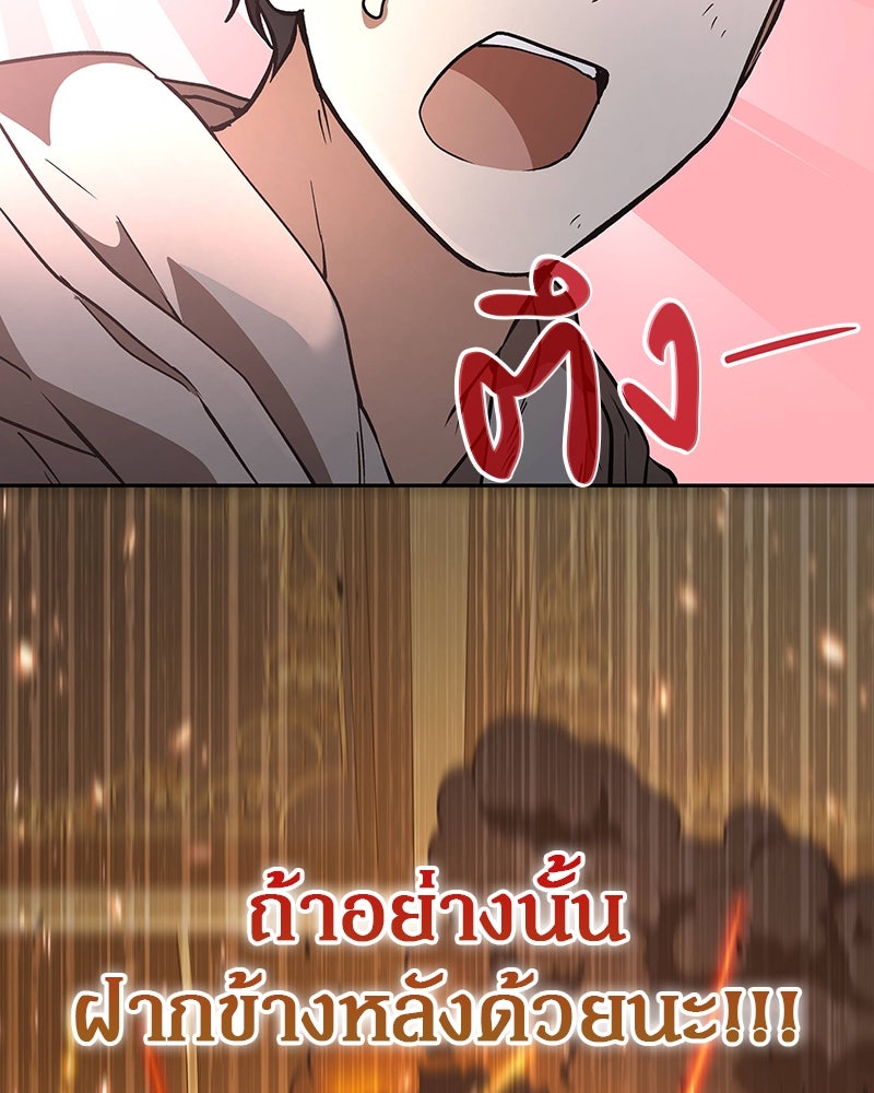 อนุบาลสัตว์วิเศษ - หน้า 152