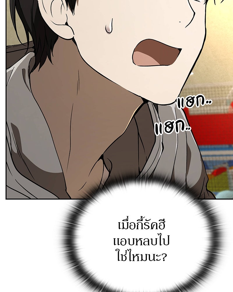 อนุบาลสัตว์วิเศษ - หน้า 17