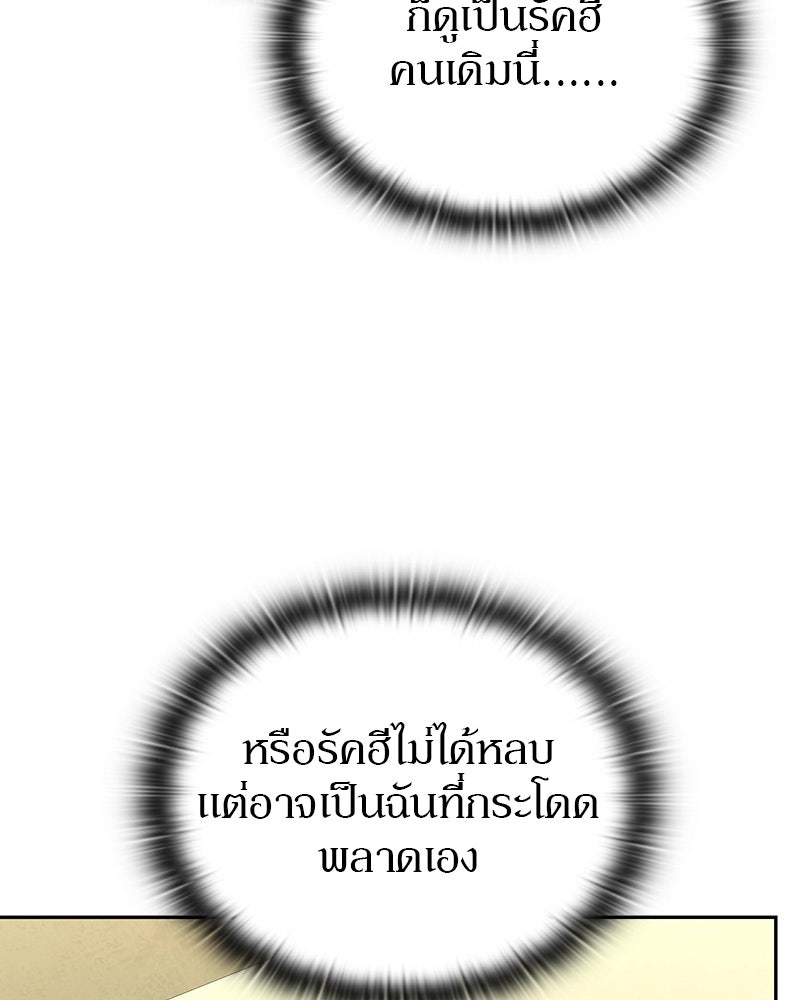 อนุบาลสัตว์วิเศษ - หน้า 20