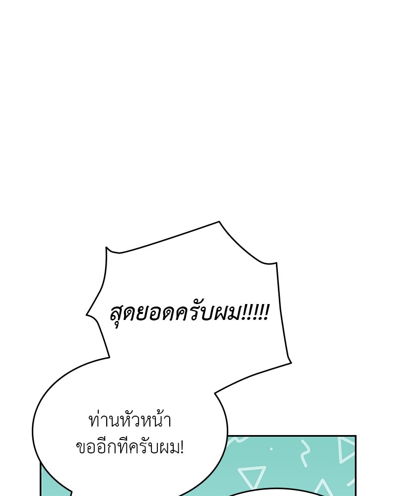 อนุบาลสัตว์วิเศษ - หน้า 22