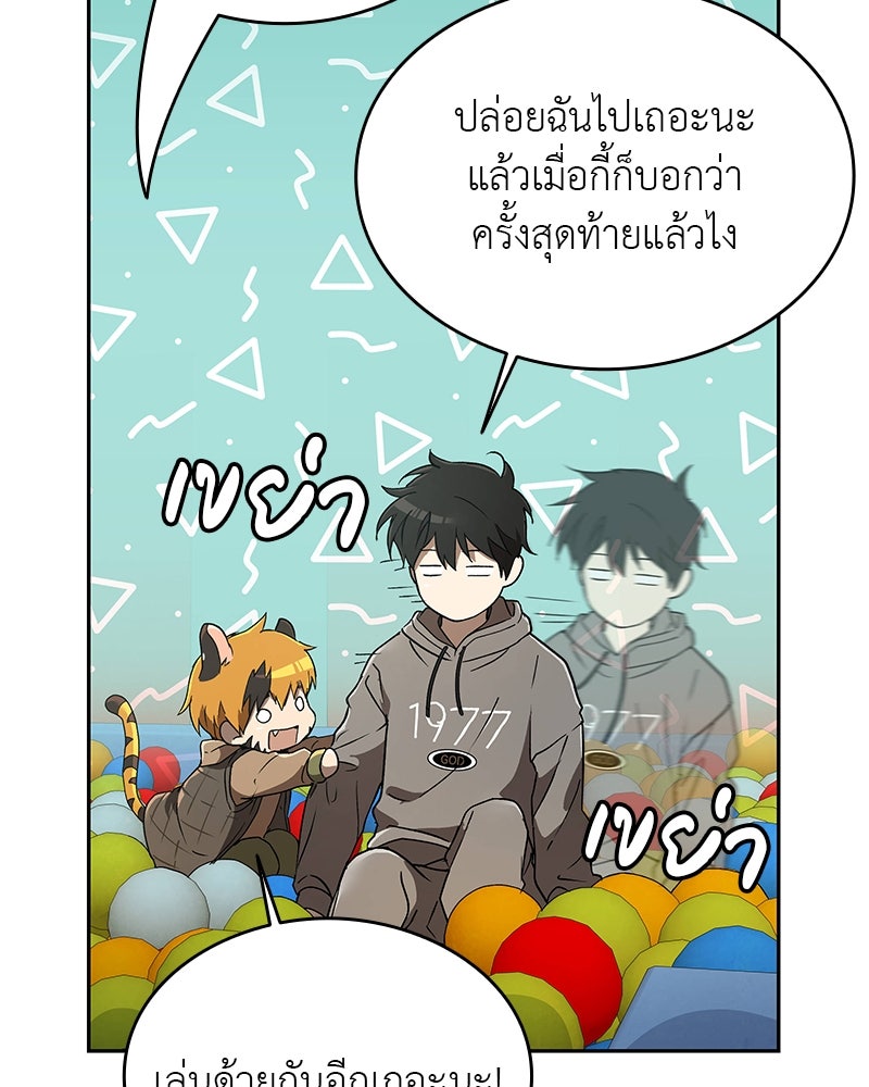 อนุบาลสัตว์วิเศษ - หน้า 23
