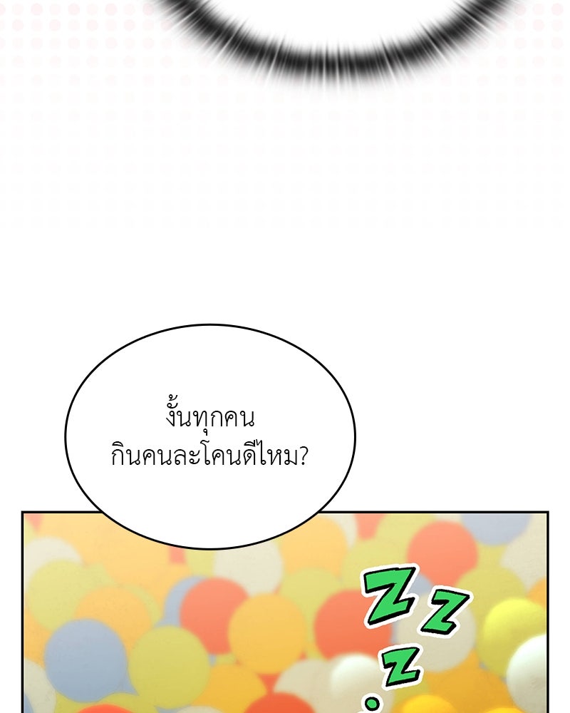 อนุบาลสัตว์วิเศษ - หน้า 30