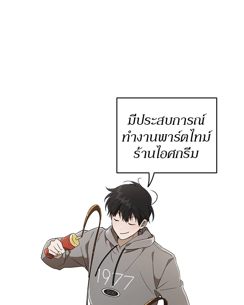 อนุบาลสัตว์วิเศษ - หน้า 32