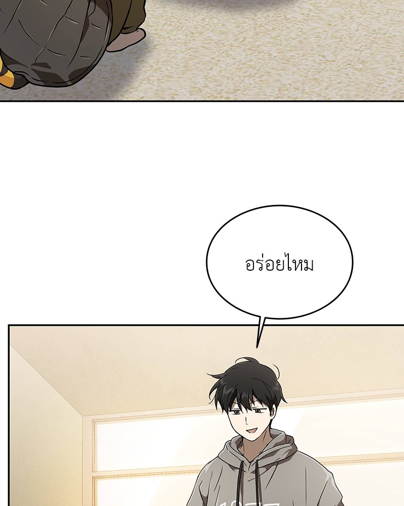 อนุบาลสัตว์วิเศษ - หน้า 36