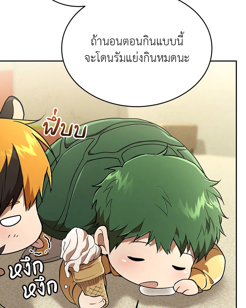 อนุบาลสัตว์วิเศษ - หน้า 38