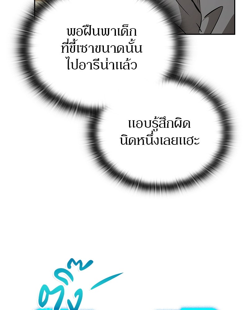 อนุบาลสัตว์วิเศษ - หน้า 41