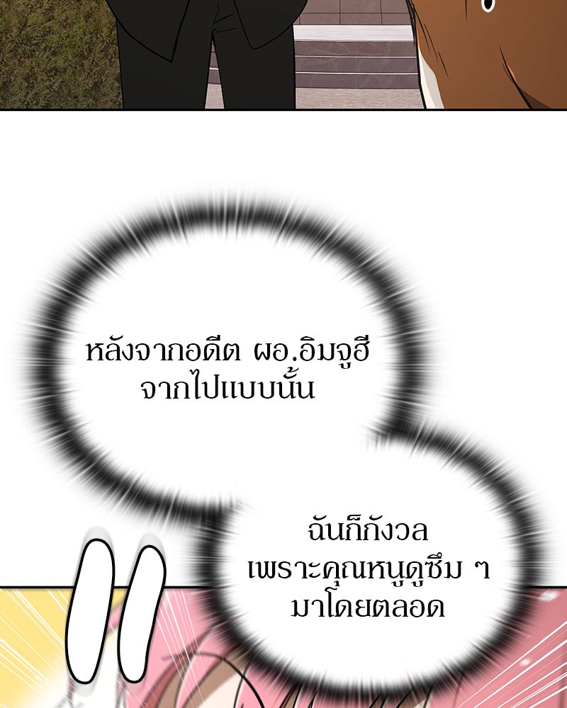 อนุบาลสัตว์วิเศษ - หน้า 62