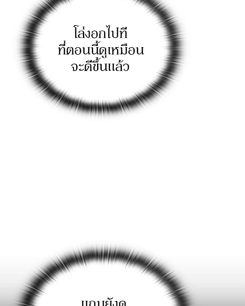 อนุบาลสัตว์วิเศษ - หน้า 64