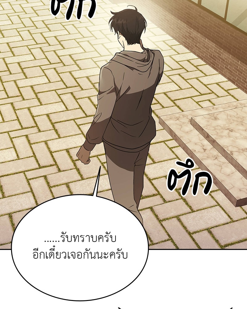อนุบาลสัตว์วิเศษ - หน้า 73