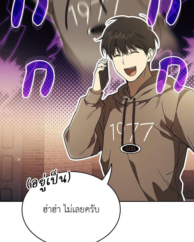 อนุบาลสัตว์วิเศษ - หน้า 75