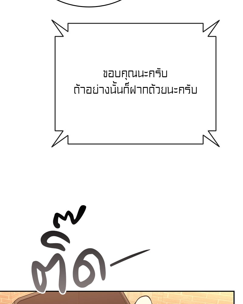 อนุบาลสัตว์วิเศษ - หน้า 76