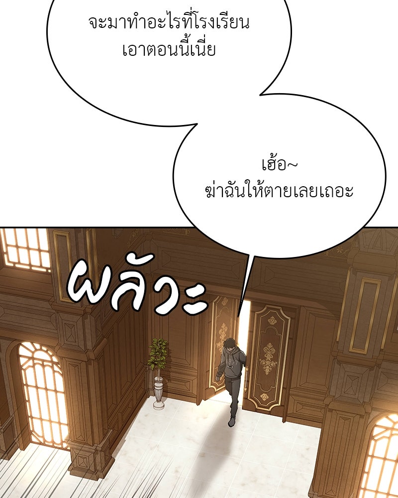อนุบาลสัตว์วิเศษ - หน้า 78