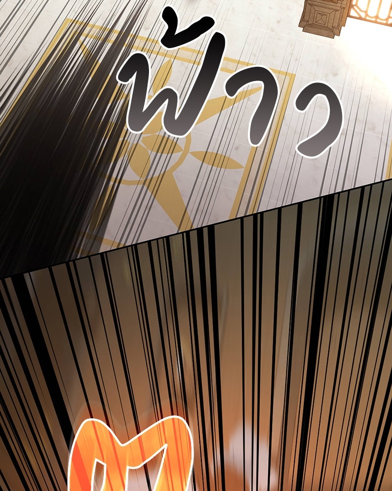 อนุบาลสัตว์วิเศษ - หน้า 79