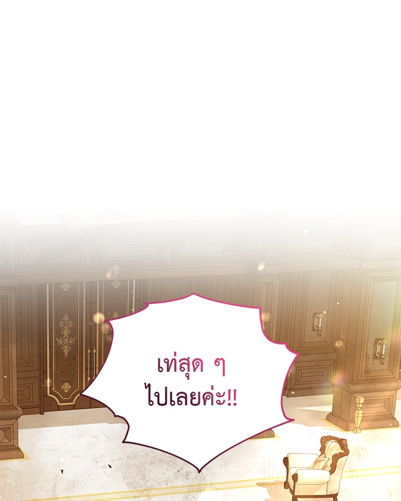 อนุบาลสัตว์วิเศษ - หน้า 124