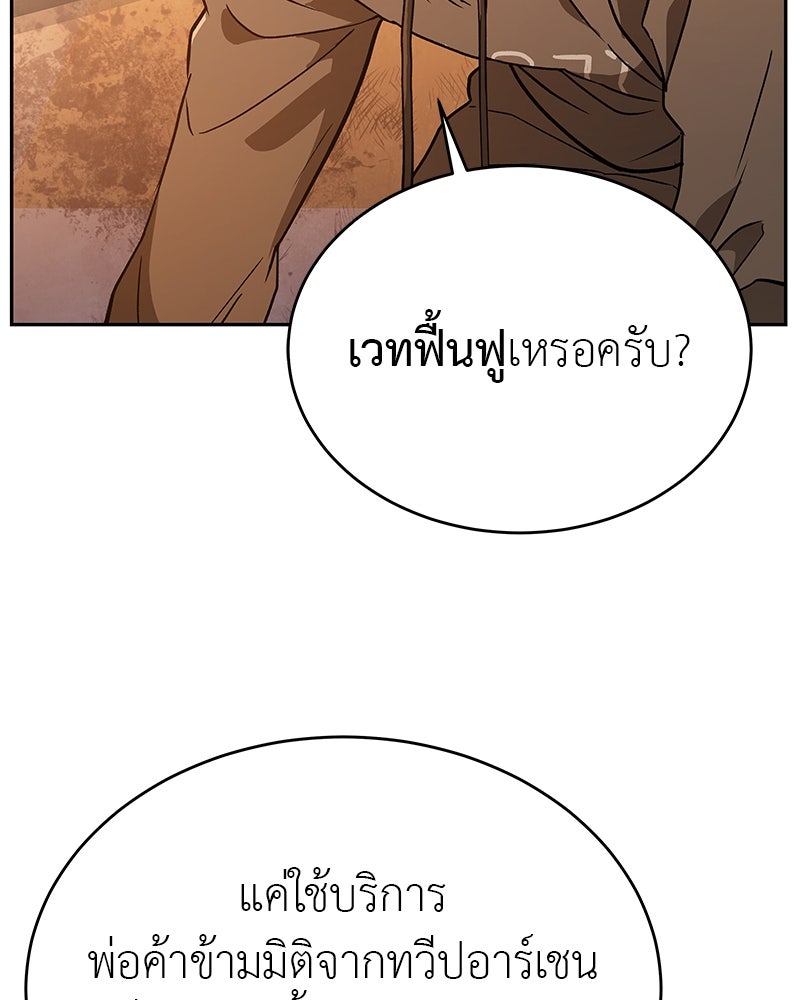 อนุบาลสัตว์วิเศษ - หน้า 148