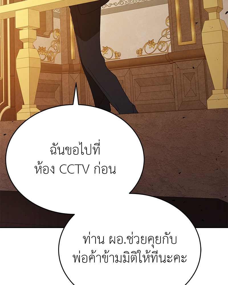 อนุบาลสัตว์วิเศษ - หน้า 152