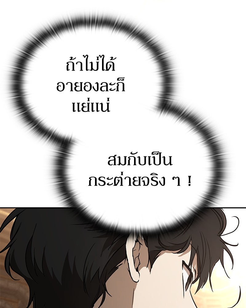 อนุบาลสัตว์วิเศษ - หน้า 16