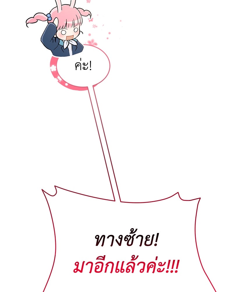 อนุบาลสัตว์วิเศษ - หน้า 18