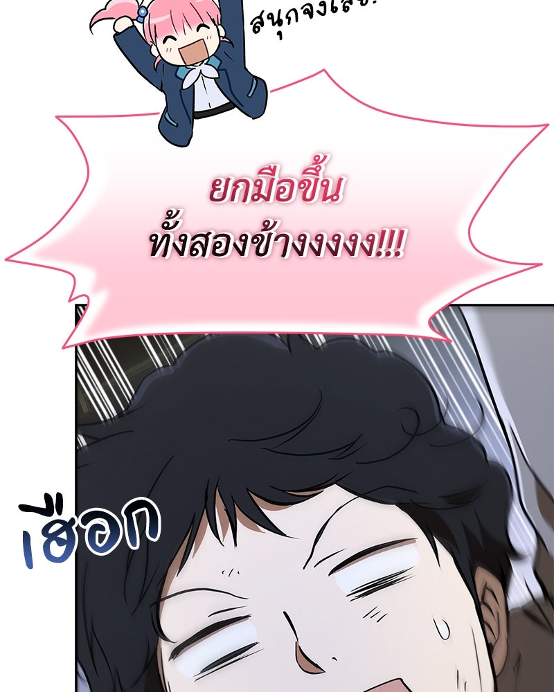 อนุบาลสัตว์วิเศษ - หน้า 23