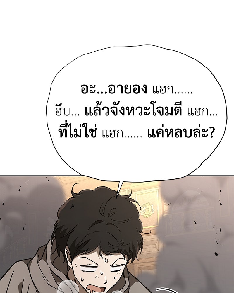 อนุบาลสัตว์วิเศษ - หน้า 25