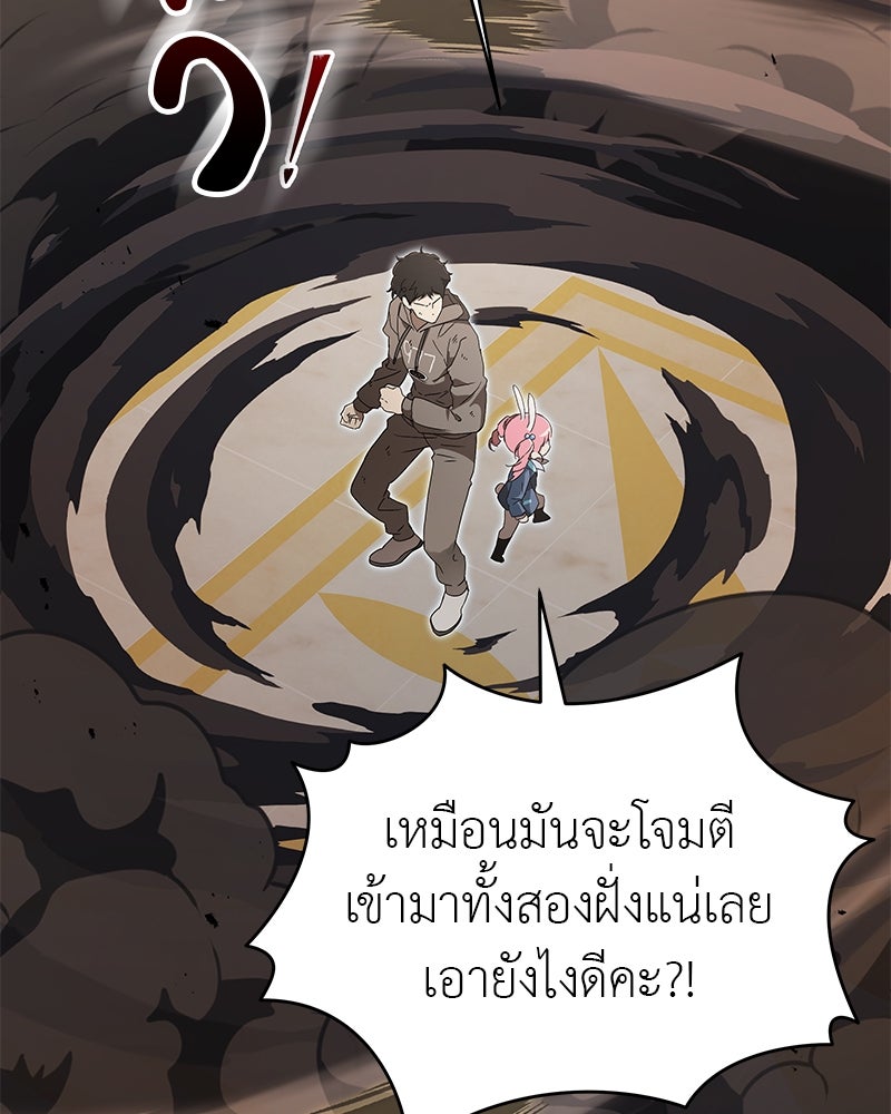 อนุบาลสัตว์วิเศษ - หน้า 28