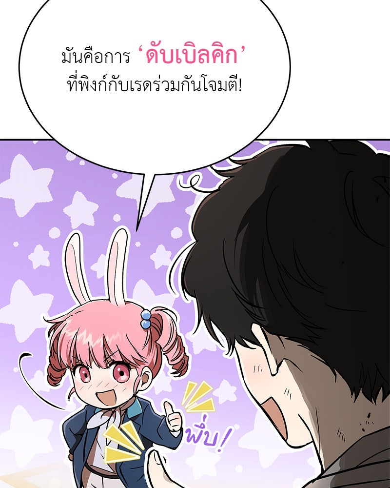อนุบาลสัตว์วิเศษ - หน้า 45