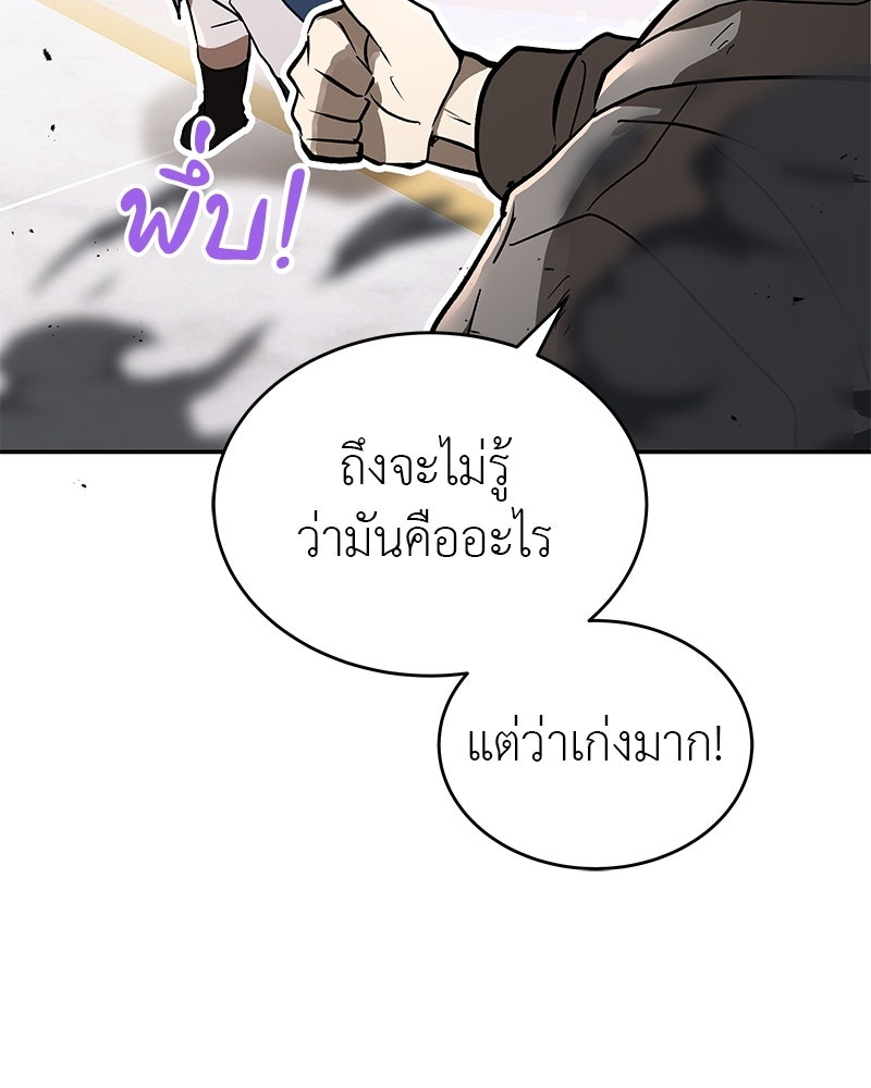 อนุบาลสัตว์วิเศษ - หน้า 46