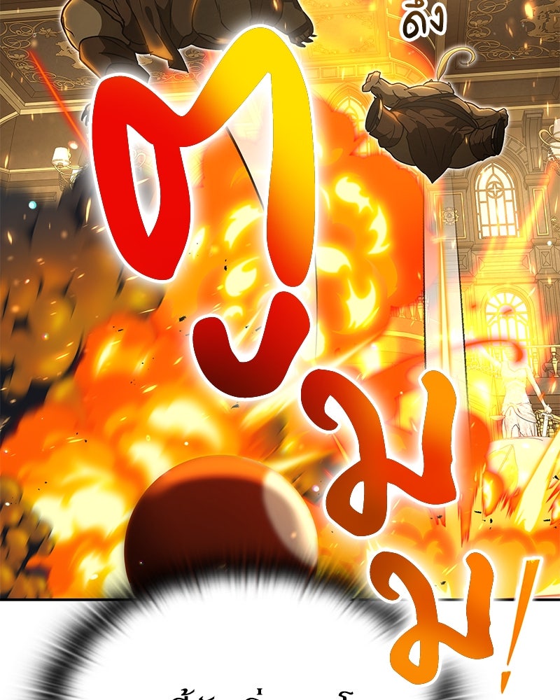 อนุบาลสัตว์วิเศษ - หน้า 53