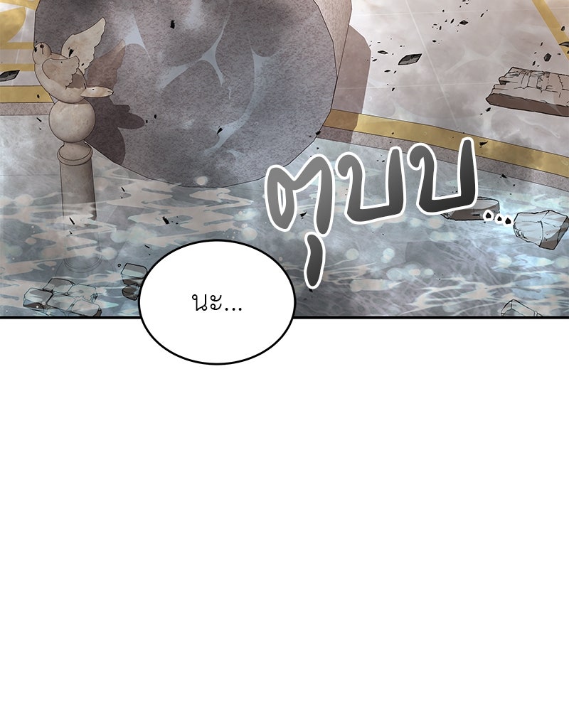 อนุบาลสัตว์วิเศษ - หน้า 63