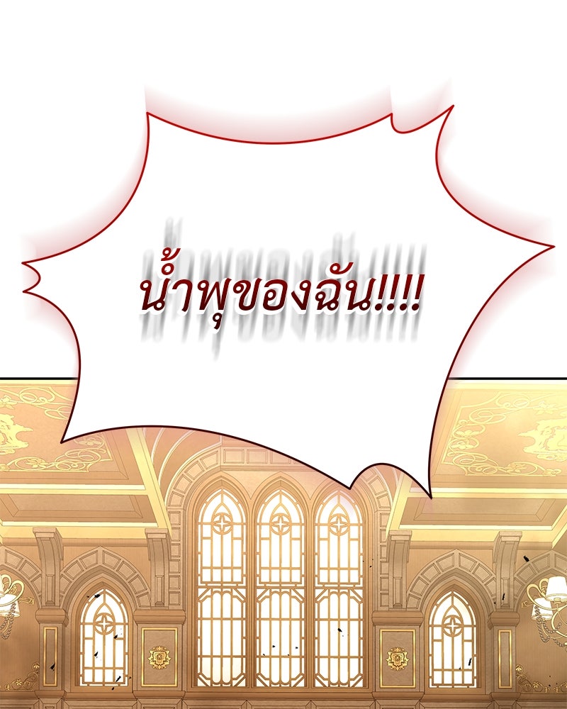 อนุบาลสัตว์วิเศษ - หน้า 64