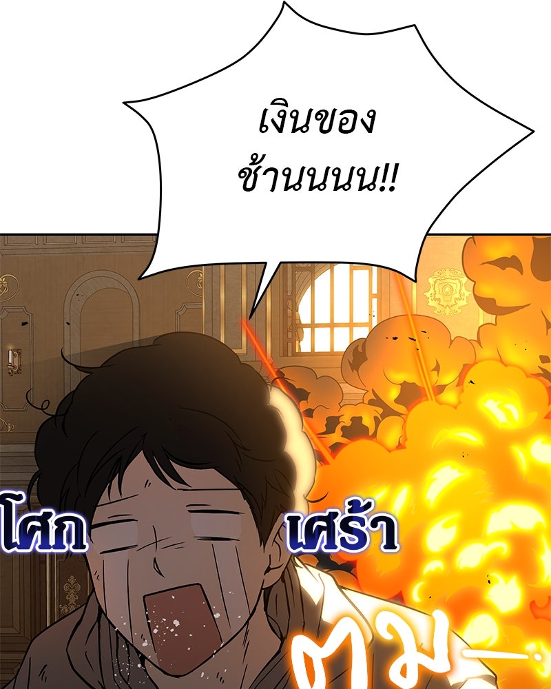 อนุบาลสัตว์วิเศษ - หน้า 68