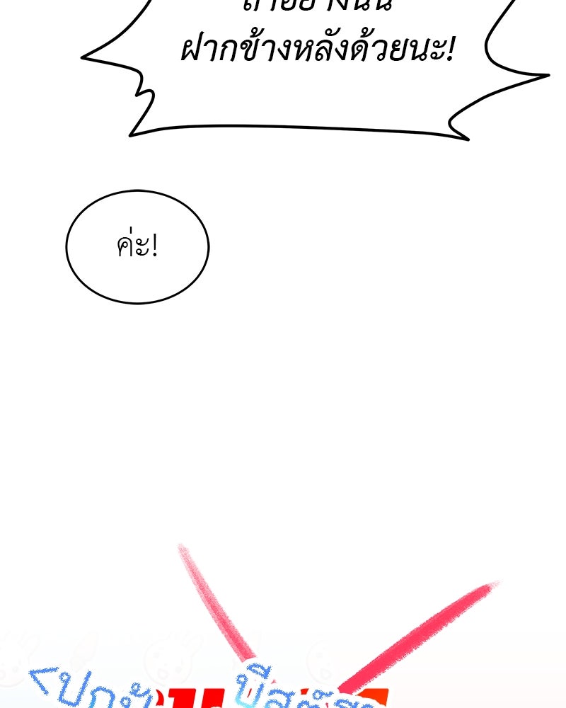 อนุบาลสัตว์วิเศษ - หน้า 7