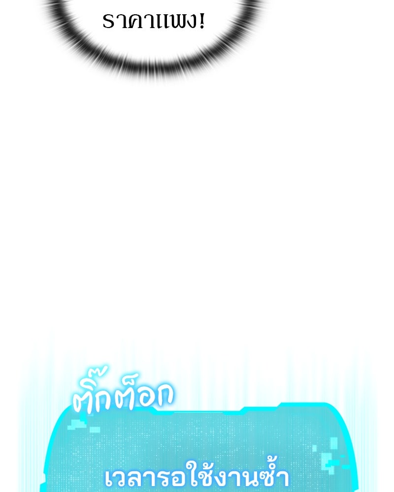 อนุบาลสัตว์วิเศษ - หน้า 72