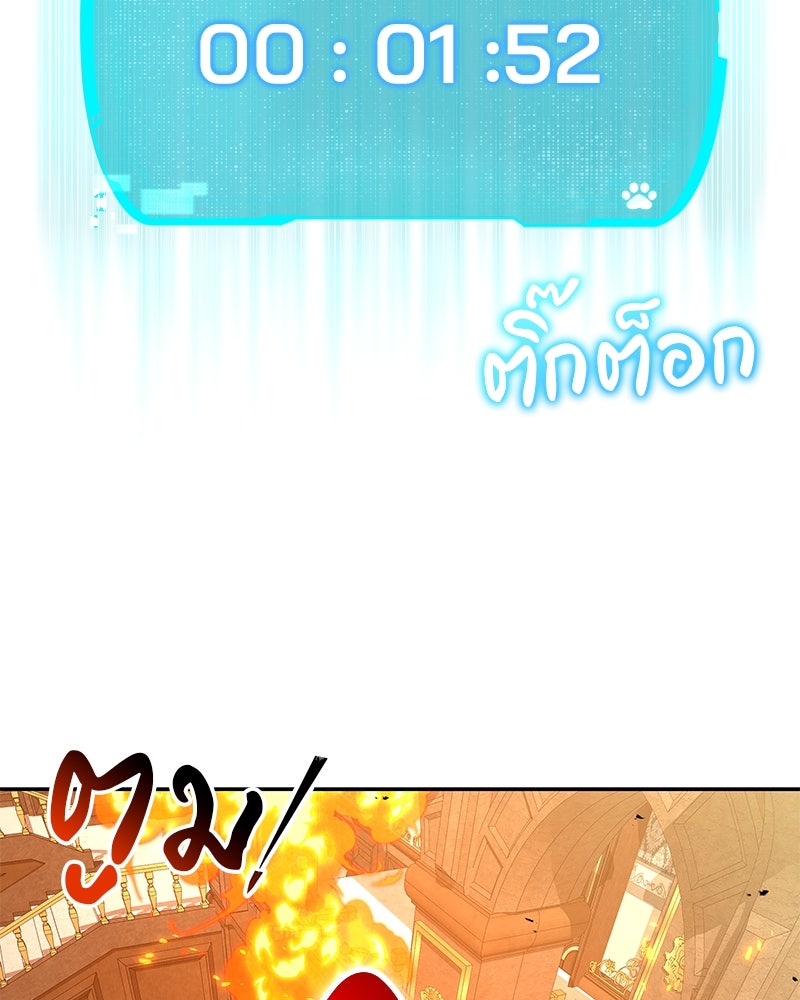 อนุบาลสัตว์วิเศษ - หน้า 73