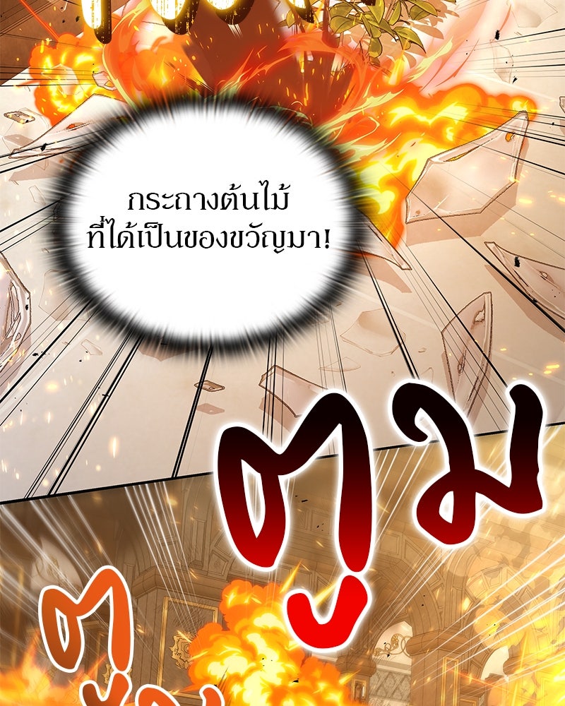 อนุบาลสัตว์วิเศษ - หน้า 75