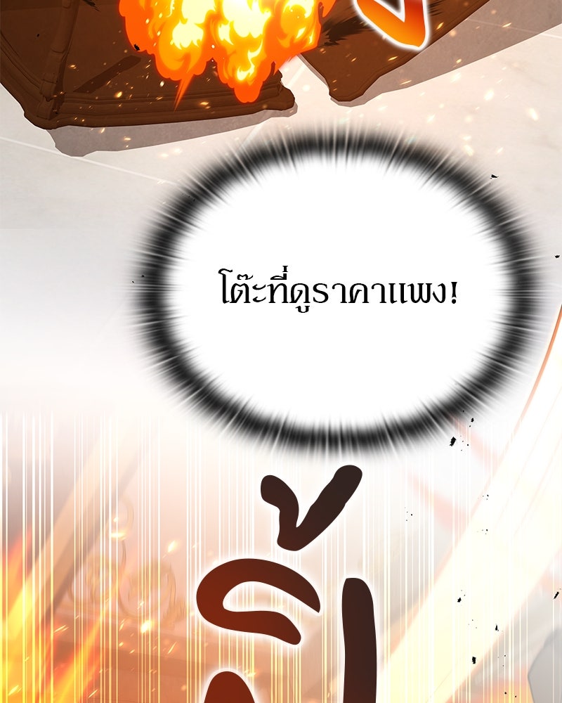 อนุบาลสัตว์วิเศษ - หน้า 77