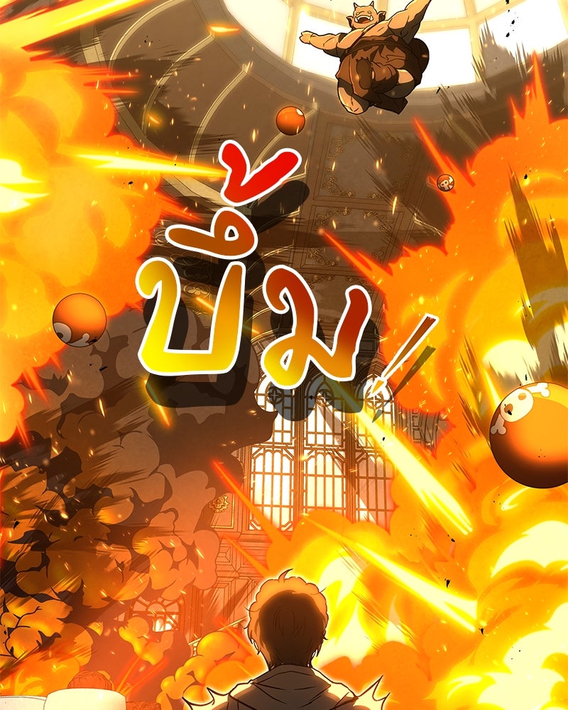 อนุบาลสัตว์วิเศษ - หน้า 82