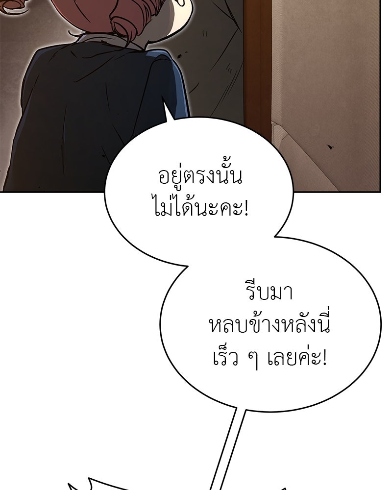 อนุบาลสัตว์วิเศษ - หน้า 85