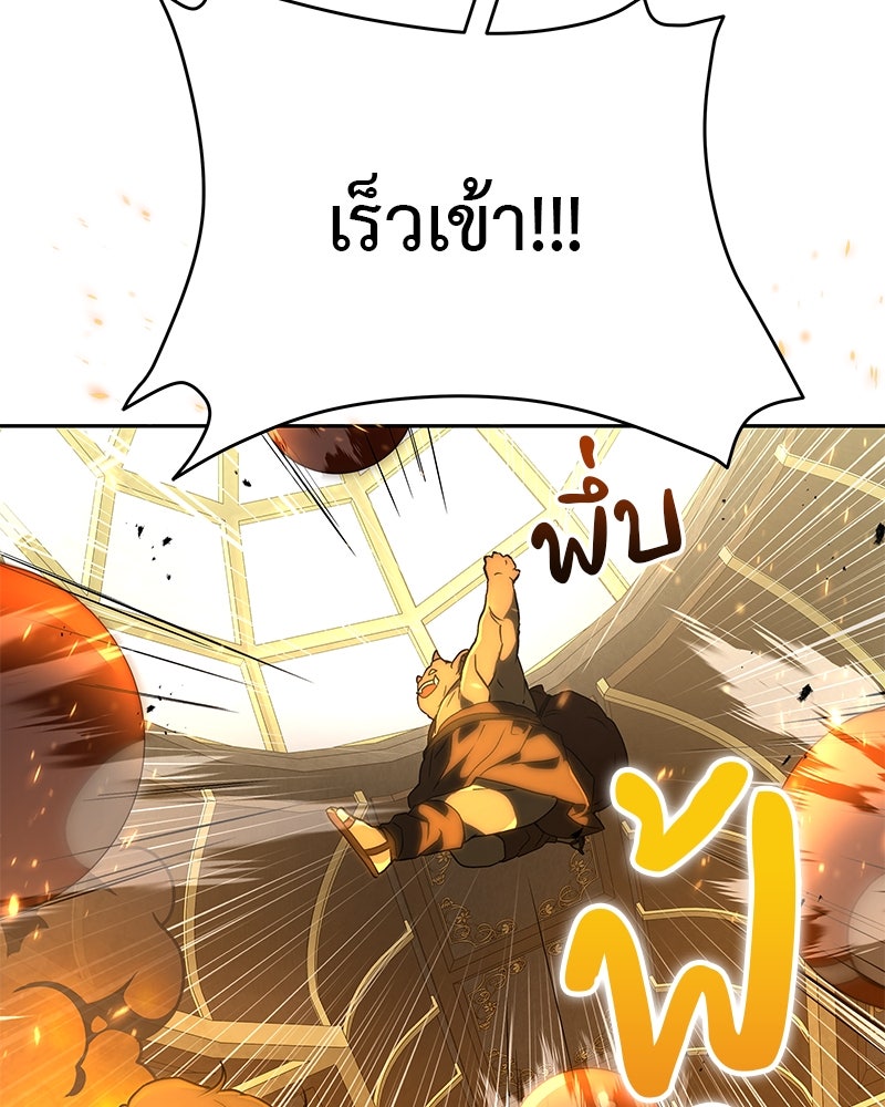 อนุบาลสัตว์วิเศษ - หน้า 86