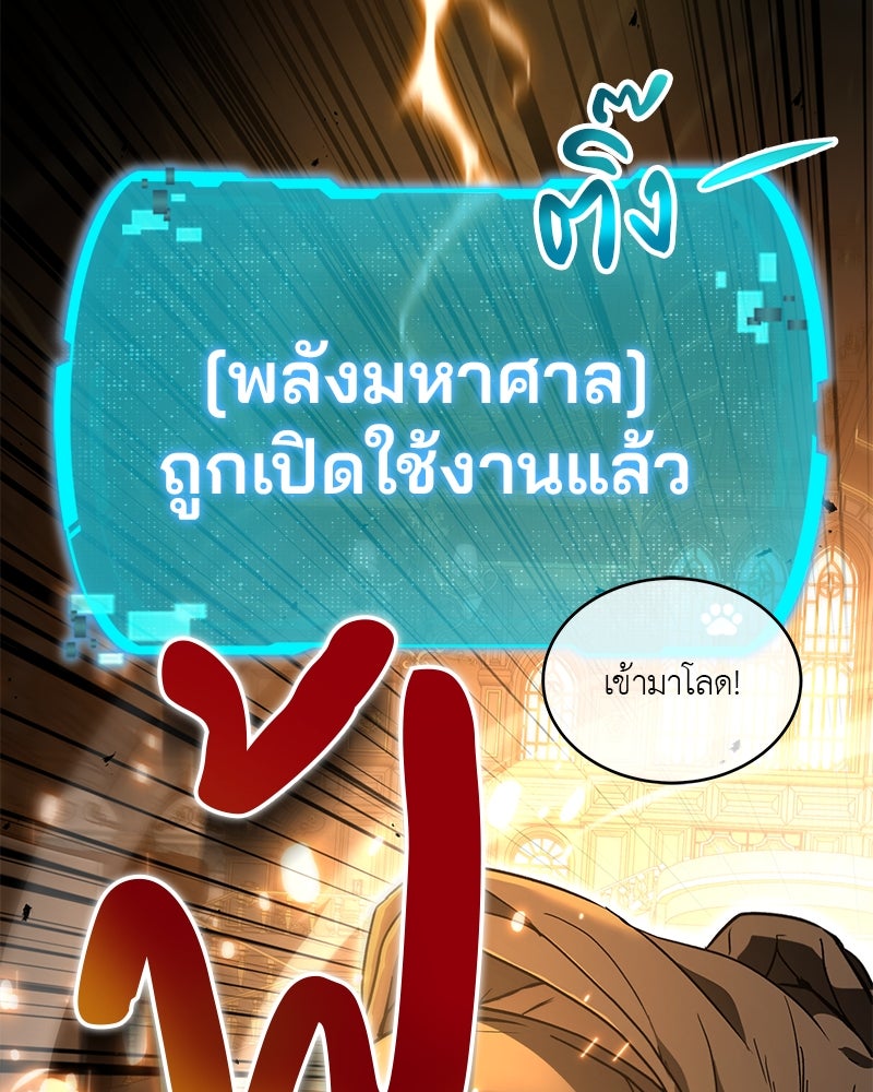 อนุบาลสัตว์วิเศษ - หน้า 91